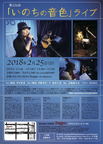 いのちの音色226.jpg