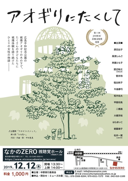 なかの12_12表 .jpg