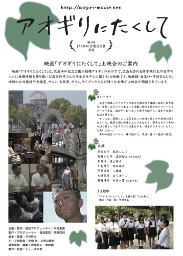 アオギリ案内(表) のコピー.jpg