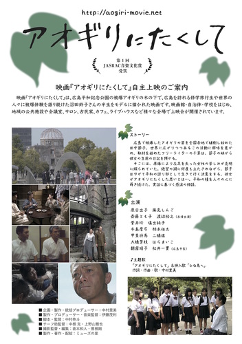 アオギリ表.jpg