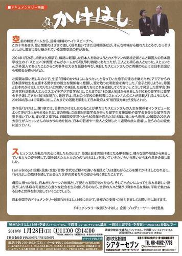 シアター7(裏).jpg