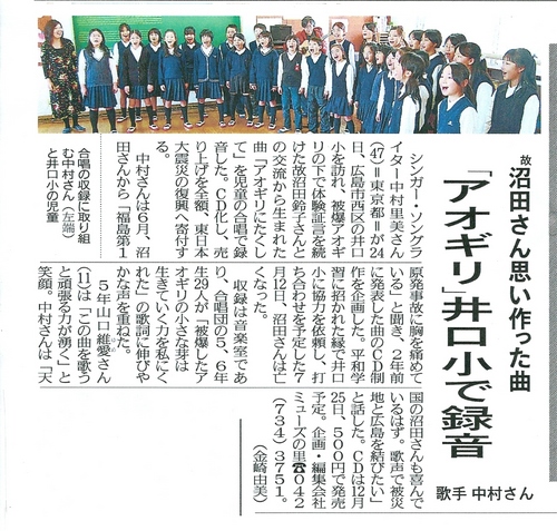 中国新聞・井口小学校.jpg