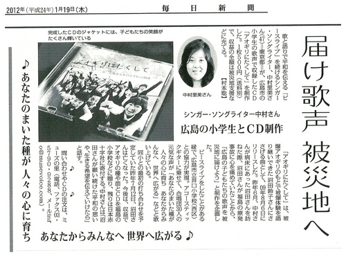 井口小学校CD(毎日新聞.jpg