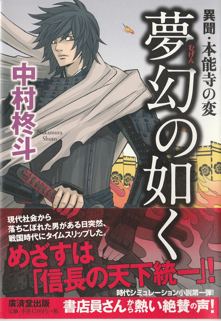 アオギリにたくして の中村柊斗監督の小説 最後の贈り物 夢幻の如く 奇蹟の如く 絶賛発売中 中村里美 ぷらっとハッピ 日記