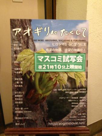 広島マスコミ試写会.jpg