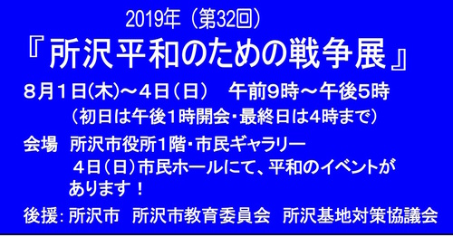 所沢2.jpg
