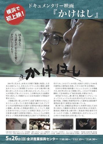 横浜上映表 のコピー.jpg