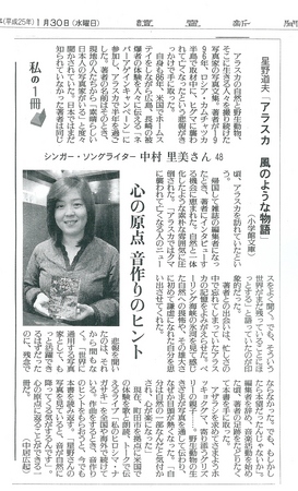 読売新聞2013.1.30(お薦めの本).jpg