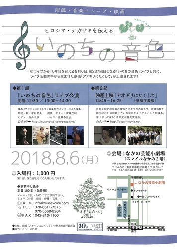 8月6ライブ表 .jpg