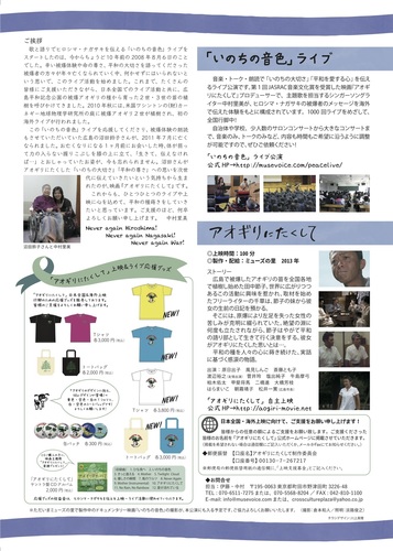 8月6日裏 .jpg