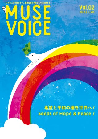 MUSE VOICE vol2.jpg