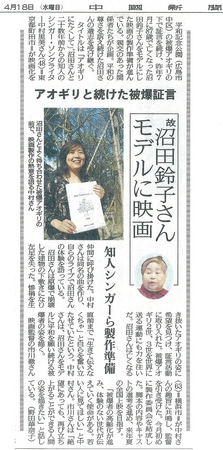 cyugokushinnbunn-april-2012.jpg