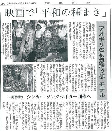 yomiuri(2012.5).jpg